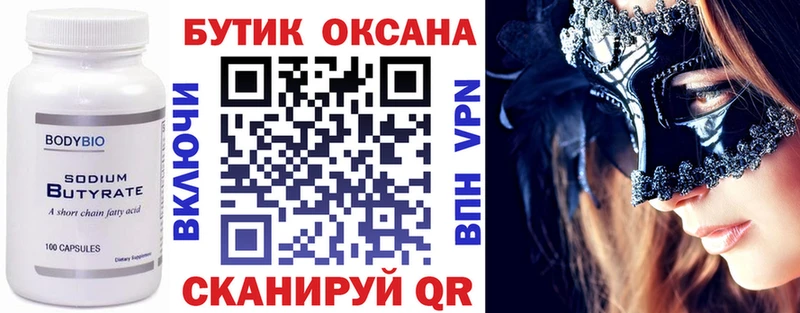 дарнет шоп  Ирбит  Бутират 1.4BDO 