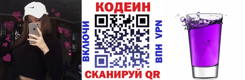 хочу   Ирбит  Codein Purple Drank 