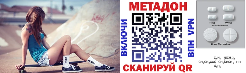 МЕТАДОН кристалл как найти Ирбит